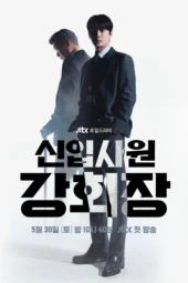 Nonton Film Reborn Rookie (2026) Terbaru