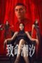 Nonton Film Murder Game (2026) Terbaru