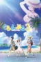 Nonton Film Grand Blue Season 3 (2026) Terbaru