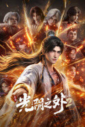 Nonton Film Guangyin Zhi Wai Season 2 (2026) Terbaru