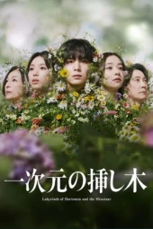 Nonton Film Ichigen no Sashiki (2026) Terbaru