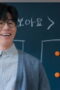 Nonton Film Teach You a Lesson Season 1 Episode 5 Terbaru Nonton Film Teach You a Lesson Season 1 Episode 5 Terbaru