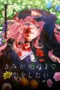 Nonton Film Kimi ga Shinu made Koi wo Shitai (2026) Terbaru
