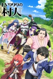 Nonton Film Lv999 no Murabito (2026) Terbaru