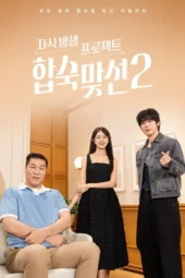 Nonton Film Match to Marry: With Parents Season 2 (2026) Terbaru