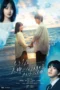 Nonton Film Mo Ichido Fufu ni Narimasu ka? (2026) Terbaru