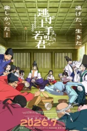 Nonton Film Nige Jouzu no Wakagimi Season 2 (2026) Terbaru Nonton Film Nige Jouzu no Wakagimi Season 2 (2026) Terbaru