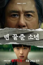 Notes from the Last Row (2026)