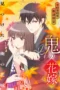 Nonton Film Oni no Hanayome (2026) Terbaru Nonton Film Oni no Hanayome (2026) Terbaru