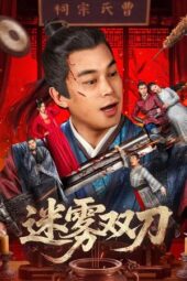 Nonton Film Strive for Sword (2025) Terbaru