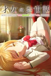 Nonton Film Saijo no Osewa (2026) Terbaru