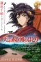 Nonton Film Sora wa Akai Kawa no Hotori (2026) Terbaru Nonton Film Sora wa Akai Kawa no Hotori (2026) Terbaru