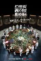 Nonton Film Street Restaurant Fighter (2026) Terbaru