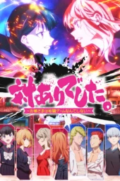 Nonton Film Tai-Ari deshita. Ojousama wa Kakutou Game nante Shinai (2026) Terbaru