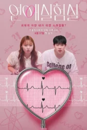 Nonton Film The Love Lab (2026) Terbaru