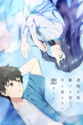 Nonton Film Toumei na Yoru ni Kakeru Kimi to, Me ni Mienai Koi wo Shita (2026) Terbaru