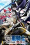 Nonton Film Tsuihou sareta Tensei Juukishi wa Game Chishiki de Musou suru (2026) Terbaru Nonton Film Tsuihou sareta Tensei Juukishi wa Game Chishiki de Musou suru (2026) Terbaru
