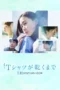 Nonton Film Until the T-Shirt Dries (2026) Terbaru Nonton Film Until the T-Shirt Dries (2026) Terbaru
