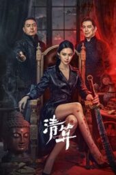 Nonton Film Reckoning Day (2025) Terbaru