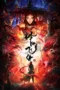 Nonton Film Zeri Feisheng (2026) Terbaru