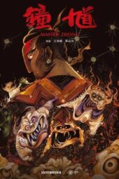 Nonton Film Master Zhong (2026) Terbaru