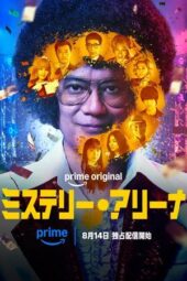 Nonton Film MYSTERY ARENA (2026) Terbaru
