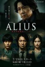 Nonton Film Alius (2026) Terbaru Nonton Film Alius (2026) Terbaru