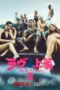 Nonton Film Badly in Love Season 2 (2026) Terbaru