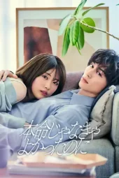 Nonton Film If Only You Weren’t the One (2026) Terbaru