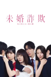 Nonton Film Mikon Sagi (2026) Terbaru