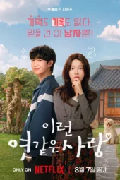 Nonton Film Our Sticky Love (2026) Terbaru Nonton Film Our Sticky Love (2026) Terbaru