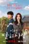 Nonton Film Our Sticky Love (2026) Terbaru
