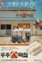 Nonton Film Space Rice Cake Shop (2026) Terbaru