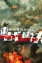 Nonton Film Speed and Battle (2026) Terbaru Nonton Film Speed and Battle (2026) Terbaru